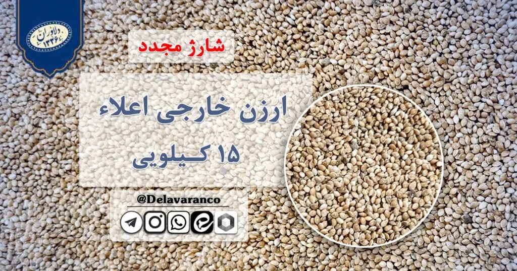 ارزن-ارزن خارجی-ارزن خارجی اعلا-غلات دلاوران-غلات-دلاوران-دلاوران مشهد-حبوبات و برنج دلاوران-